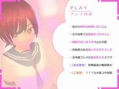 射精したら怒るからな! ～時ノ空スバルの寸止め地獄～ サンプル 3