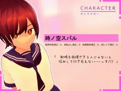 射精したら怒るからな! ～時ノ空スバルの寸止め地獄～ サンプル 5