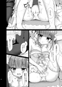 メイドさんとライブ後えっち サンプル 3