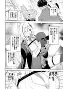 推し配信者はオレだけの専用まんこ。催○かけてエロ系配信者をいつでもどこでもハメまくる～ろのみやひなぎくのばあい～ 漫画ver サンプル 2