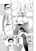 推し配信者はオレだけの専用まんこ。催○かけてエロ系配信者をいつでもどこでもハメまくる～ろのみやひなぎくのばあい～ 漫画ver サンプル 3