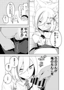 推し配信者はオレだけの専用まんこ。催○かけてエロ系配信者をいつでもどこでもハメまくる～ろのみやひなぎくのばあい～ 漫画ver サンプル 4
