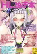 HLぬきぼんVol15 サンプル 2