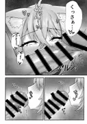 猫又さんは我慢できない サンプル 4