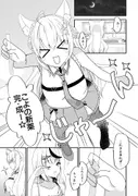 こよりと沙花叉の非日常 サンプル 2