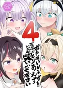 おねがいします一回だけでいいのでとりあえず嗅いでください“4”