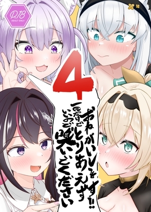おねがいします一回だけでいいのでとりあえず嗅いでください“4” サンプル 1