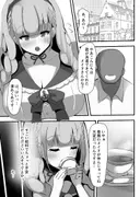 あてぃしのご主人様 サンプル 3