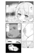 愛液に溺れて サンプル 2
