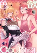 色欲Cooking サンプル 2