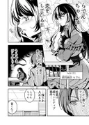 青くんはやっぱりギルティ サンプル 3