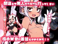 ほろえっちらいぶ 百◯あやめ BBC QOS 染められるお嬢、デカマラ黒人チンポファック サンプル 4