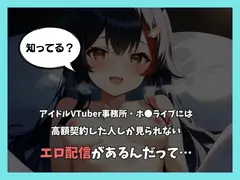 ホ○ライブってエロ配信あるんですか!? サンプル 2