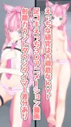 博衣こ〇り足コキアニメ サンプル 2