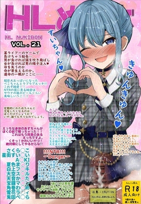 HLぬきぼんVol21 サンプル 1