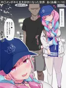 あく&ぺこ3部作セット(34ページ) ～ホ□メンが君を大好きになった世界～ サンプル 4
