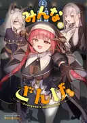 みんなのざんげ サンプル 2