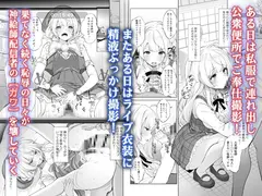 アイドル神絵師快楽堕ちの記録 サンプル 5