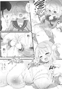 uimmの自律神経をあれこれして気持ちよくなってもらう本 サンプル 3