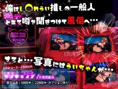 ほろえっちらいぶ し○れうい お金払ってチンポ擦りに来たどうしようもないマゾ豚を教育してやりますぅ サンプル 3