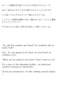 【買い切り版】バーチャル衣装故障で羞恥ししろん(English translation included) サンプル 10
