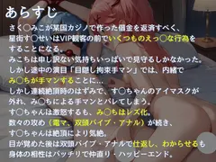 【みこ◯っとガチレズ逆転絶頂多め本】さく◯みこの借金を返済すべく星街す◯せいがVIP客前でえっ◯な行為を…次第にみ◯ちがレズ化し、アナルまで攻められるも最後は逆転 サンプル 10