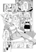 フェネックは異星人の夢を見るか? サンプル 3