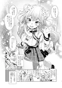 フェネックは異星人の夢を見るか? サンプル 4