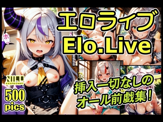 エロライブ EloLive！挿入一切なしのオール前戯集！ サンプル 1