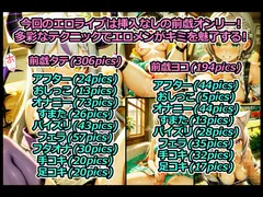 エロライブ EloLive！挿入一切なしのオール前戯集！ サンプル 2