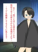 雑に抜かれる話 サンプル 2