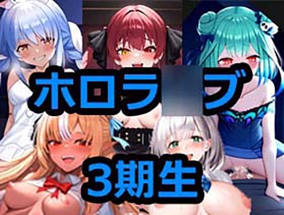 holo 3rd generation サンプル 1