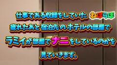 雪花ラミ〇寝る前ドッキリ！ サンプル 3