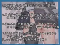 SNSでバズってたあの構図！！～すいちゃん編～ サンプル 2