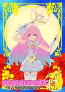 PRINCESSLUNA 月よりの使者なのら☆ IF