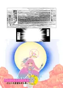 PRINCESSLUNA 月よりの使者なのら☆ IF サンプル 2