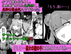 ホ○ライブの孕ませマウンテン〜知能が原始時代まで退化し女を穴とマンコにしか認識できなくなった原住民VSホ○ライブ〜 サンプル 3