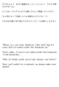 【買い切り版】バーチャル衣装故障で羞恥はあちゃま(English translation included) サンプル 4