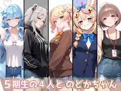 ホロ◯イブCG集(R18) 5期生+のどかちゃん キュートでセクシーなCG集 合計500枚 サンプル 2