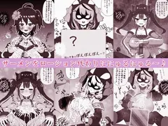 搾精担当！ ホロのお姉さんにシゴかれ続ける話 サンプル 3
