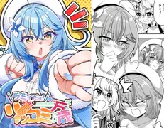 ラミィだヨ！ツッコミ万歳