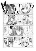 ラミィだヨ！ツッコミ万歳 サンプル 3