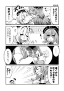 ラミィだヨ！ツッコミ万歳 サンプル 4