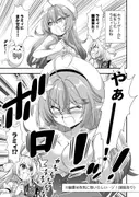 ラミィだヨ！ツッコミ万歳 サンプル 5