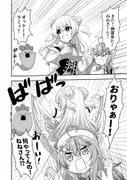 ラミィだヨ！ツッコミ万歳 サンプル 6