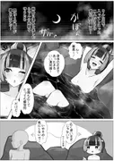 螺鈿秘画帖 ～泉湯逢瀬編～ サンプル 3