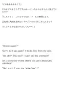 【買い切り版】バーチャル衣装故障で羞恥わためぇ(English translation included) サンプル 8