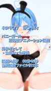 雪〇ラミィバニーガールえっち サンプル 2