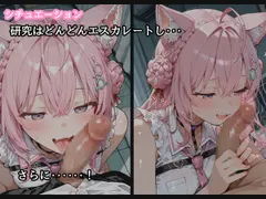 【セリフ付】博〇こよりのHな研究with h〇loX サンプル 4