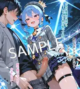 【セリフ付】星〇すいせい ご奉仕ライブ サンプル 5